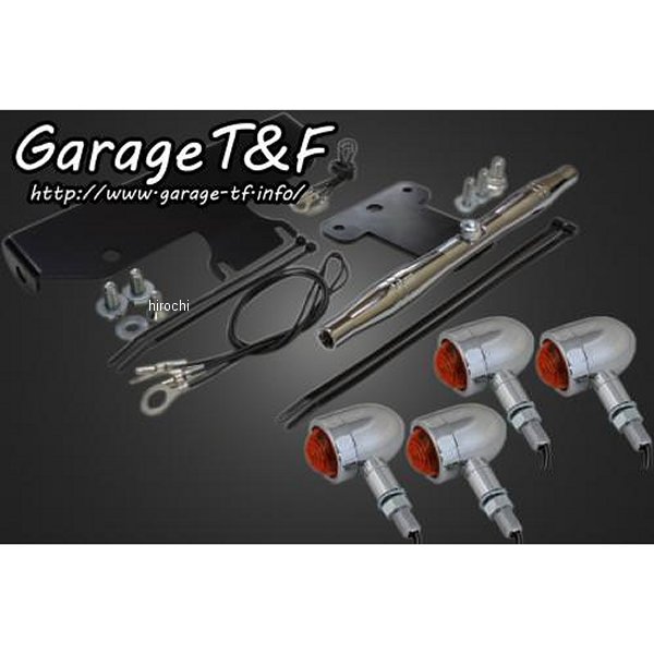 マイクロウィンカーキット メッキ ドラッグスター1100クラシック メッキ