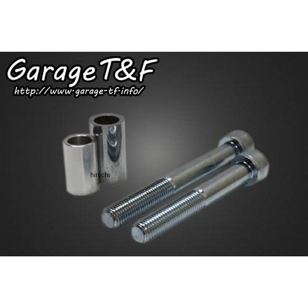 サイドナンバーオフセットキット ドラッグスター1100