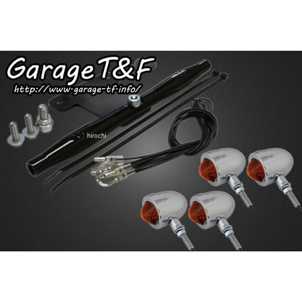 スモールブレットウィンカーキット ステーカラー:ブラック ドラッグスター1100スタンダードモデル専用 メッキ