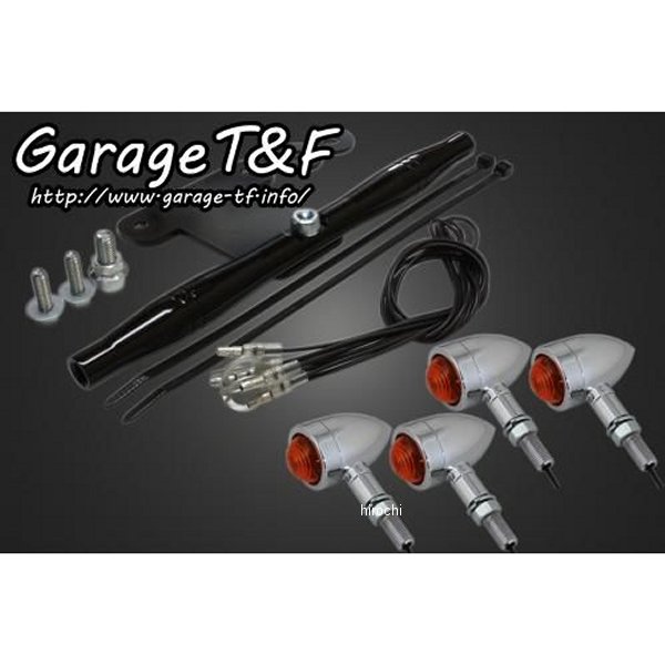 ロケットウィンカー(プレーン)キット ステー:黒 DS1100 メッキ