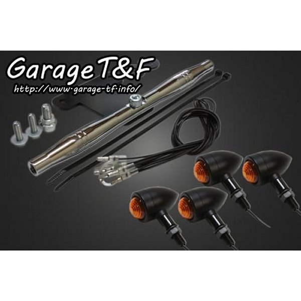 ロケットウィンカー(プレーン)キット ステーカラー:メッキ ドラッグスター1100スタンダードモデル専用 黒