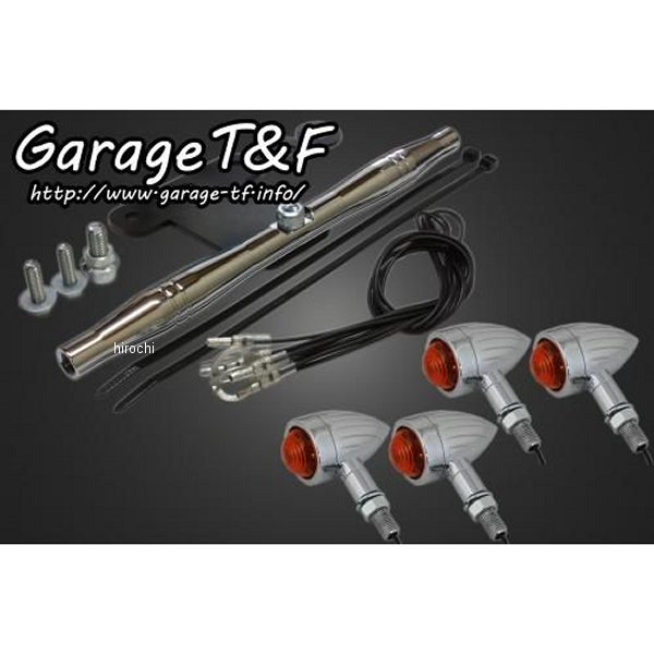 ロケットウィンカー(スリット)キット ステーカラー:メッキ ドラッグスター1100 スタンダードモデル専用 メッキ