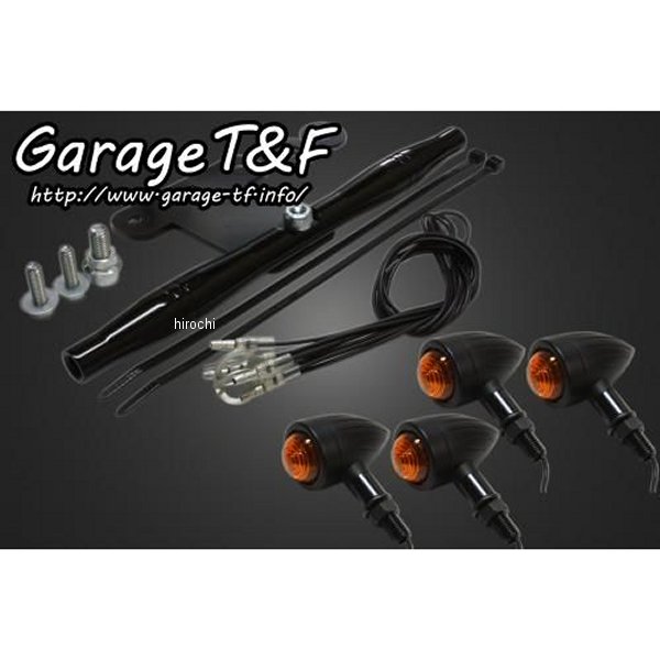 ロケットウィンカー(スリット)キット ステーカラー:ブラック ドラッグスター1100スタンダードモデル専用 黒