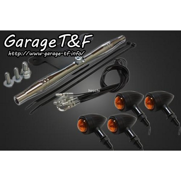 ロケットウィンカー(スリット)キット ステーカラー:メッキ ドラッグスター1100スタンダードモデル専用 黒