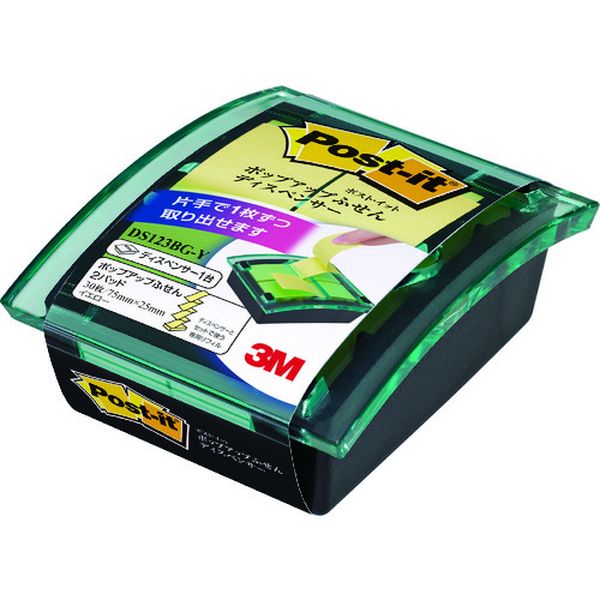 DS123BGY 829-1069  ポスト・イット ポップアップふせん ディスペンサー