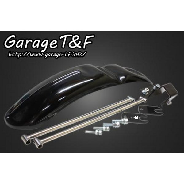 ビンテージフェンダーキット(ショート) ドラッグスター250