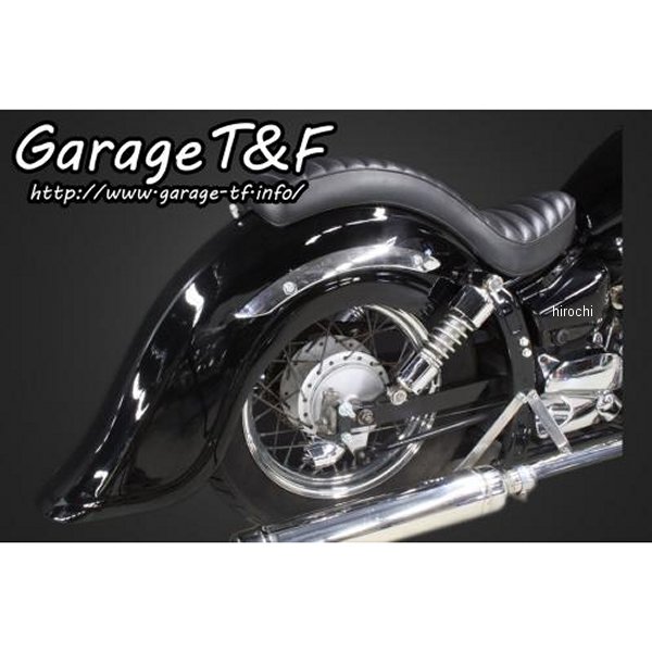 ディープクラシックリアフェンダー ドラッグスター250