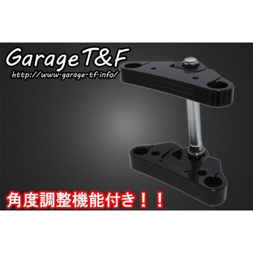 トリプルトゥリー 角度調整機能付き ドラッグスター250 黒