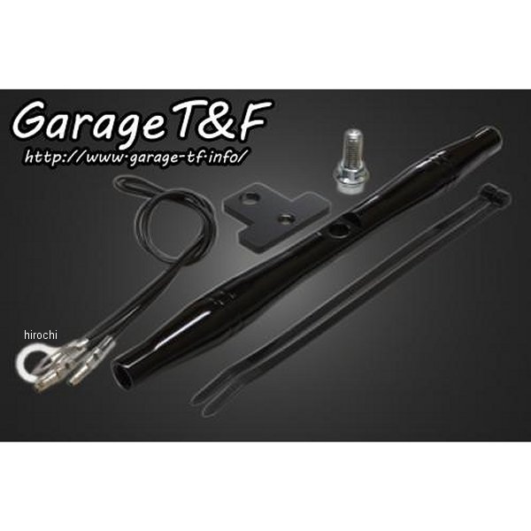 フロントマウントウィンカーステー 245mm ドラッグスター250 黒