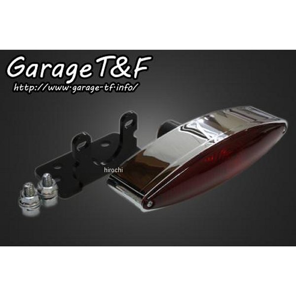 スネークアイテールランプ 純正フェンダー専用 ドラッグスター250