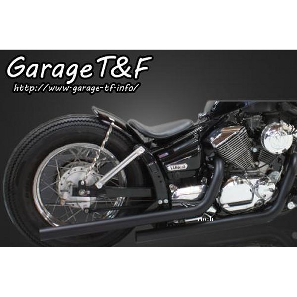 ドラッグパイプマフラー タイプ2 ドラッグスター250 黒