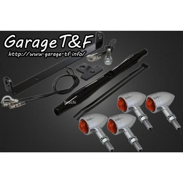 ロケットウィンカー(プレーン)キット ステーカラー:ブラック ドラッグスター250 メッキ