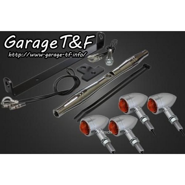 ロケットウィンカー(プレーン)キット ステーカラー:メッキ ドラッグスター250 メッキ