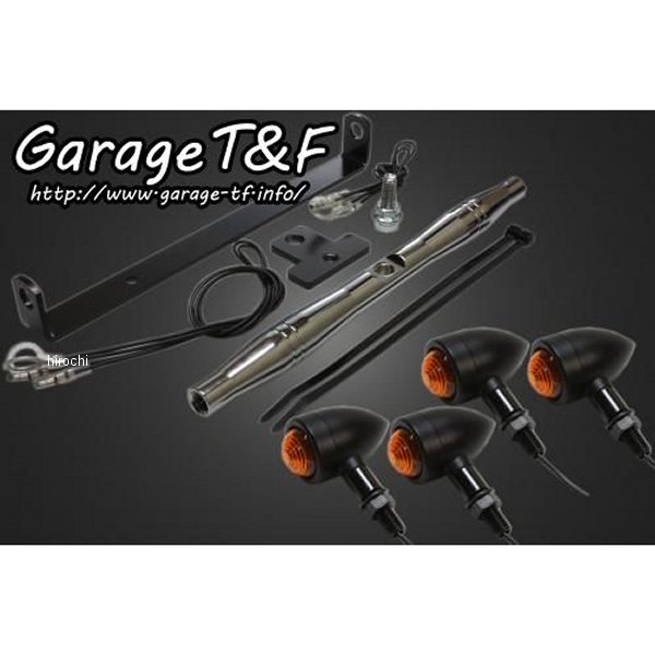 ロケットウィンカー(プレーン)キット ステーカラー:メッキ ドラッグスター250 黒