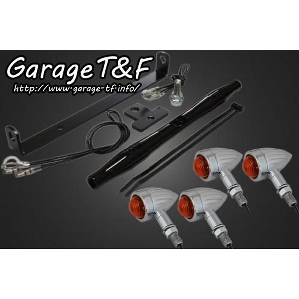 ロケットウィンカー(スリット)キット ステーカラー:ブラック ドラッグスター250 メッキ