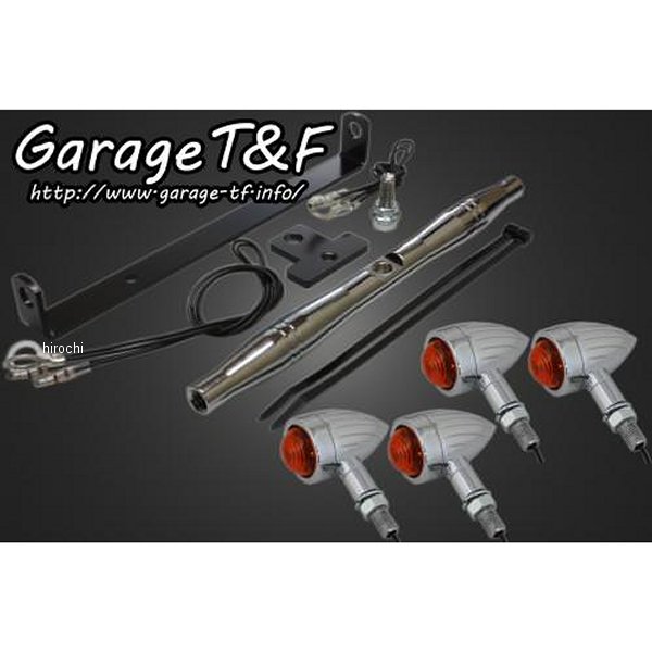 ロケットウィンカー(スリット)キット ステーカラー:メッキ ドラッグスター250 メッキ