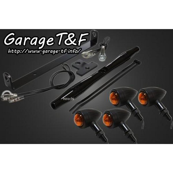 ロケットウィンカー(スリット)キット ステーカラー:ブラック ドラッグスター250 黒