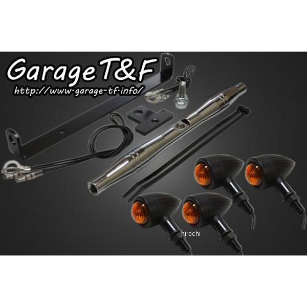 ロケットウィンカー(スリット)キット ステーカラー:メッキ ドラッグスター250 黒