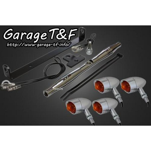 ビレットウィンカーキット ステーカラー:メッキ ドラッグスター250 メッキ