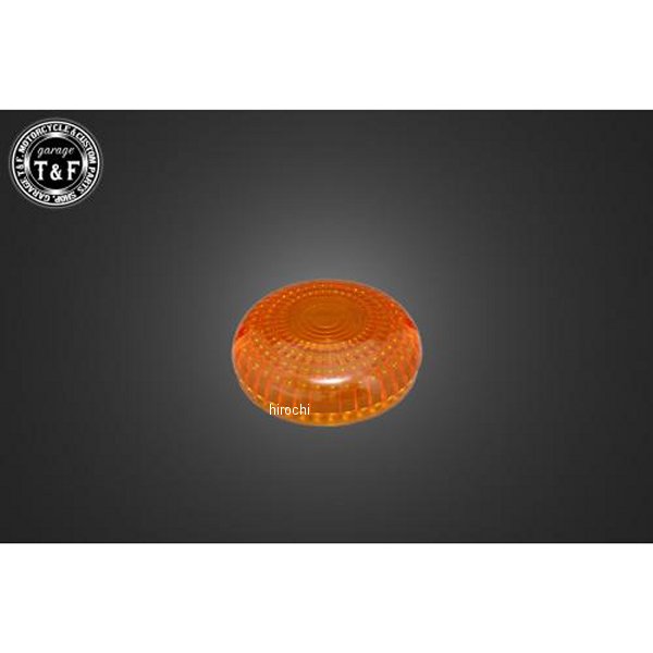 純正ウィンカー専用オレンジレンズ ドラッグスター400クラシック