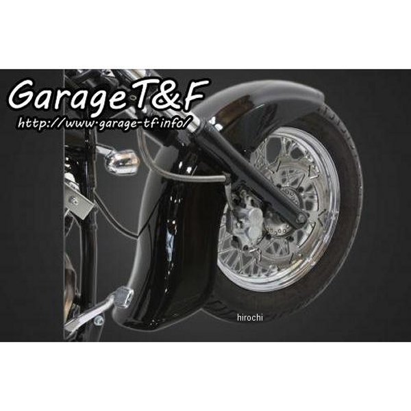 ディープクラシックフロントフェンダー トリプルトゥリー 8°又は12°用 ドラッグスター400クラシック