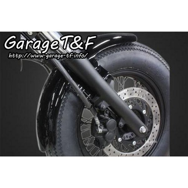 ショートフロントフェンダー ビンテージタイヤ用 ドラッグスター400クラシック