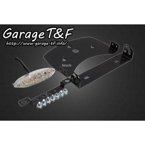 純正フェンダー用 スモールスネークアイテール(クリアーレンズ)LED ドラッグスター400