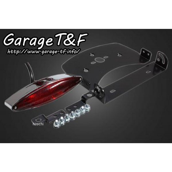 純正フェンダー用 スネークアイテールランプ ドラッグスター400