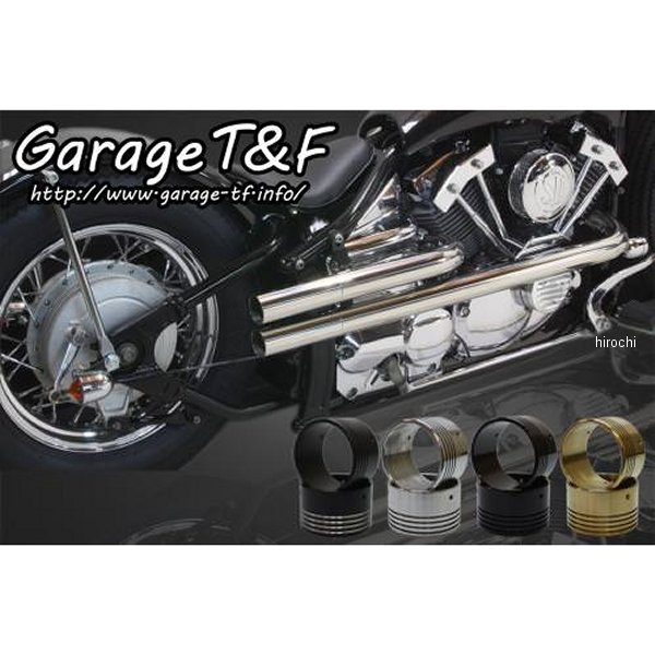 ショットガンマフラーS-2 エンド付き(コントラスト) ドラッグスター400 ステンレス