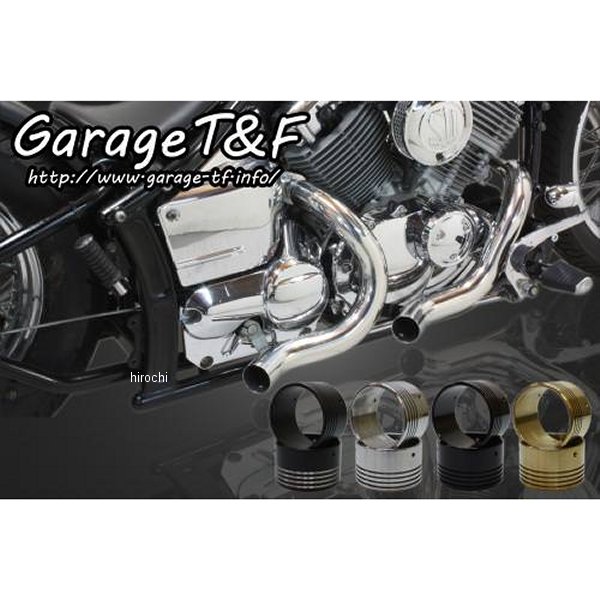 ターンアウトマフラー エンド付き(アルミ) ドラッグスター400 ステンレス