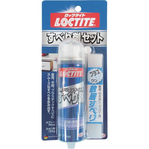 ＬＯＣＴＩＴＥ　すべり剤セット　７０ｍｌ