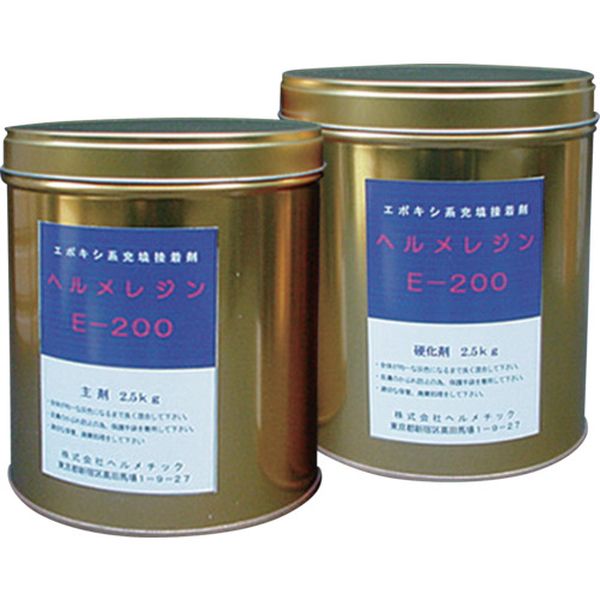 E2005 683-5691  充填止水剤 ヘルメレジンE-200 5kgセット