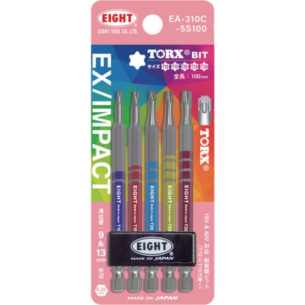 トーションビット EX/IMPACT TORXカラービット5本セット 100mm 差込溝9mm＆13mm