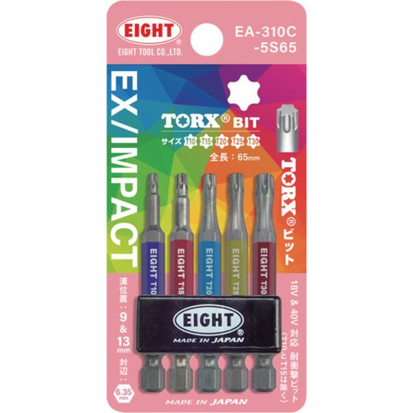 トーションビット EX/IMPACT TORXカラービット5本セット 65mm 差込溝9mm＆13mm