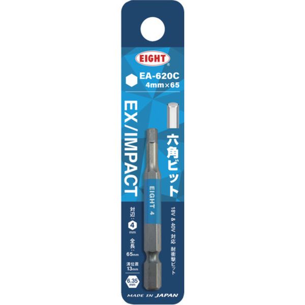 EA620C4MMX65 トーションビット EX/IMPACT 六角カラービット単品 4mm×65mm 差込溝13mm