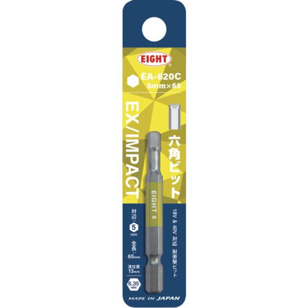 EA620C5MMX65 トーションビット EX/IMPACT 六角カラービット単品 5mm×65mm 差込溝13mm