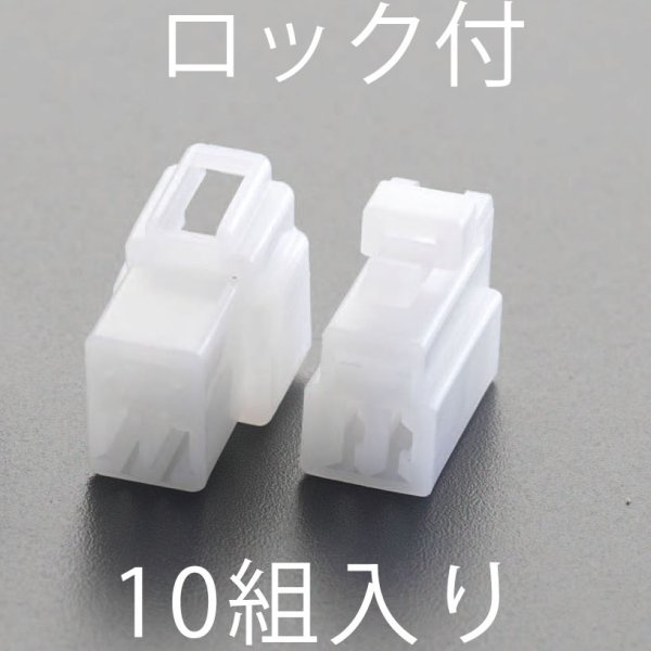 6極 ロック付 250シエルセット(10組)