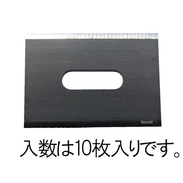 カッターナイフ替刃(10枚)