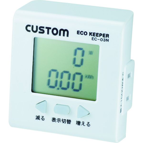 カスタム　エコキーパー
