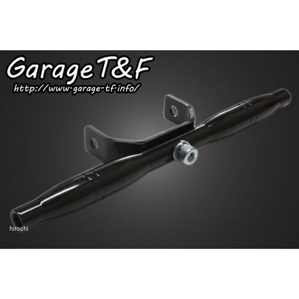 フロントマウントウィンカーステー 245mm エストレヤ 黒