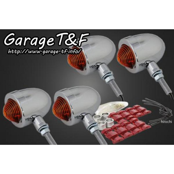 スモールブレットウィンカーキット エストレヤ メッキ