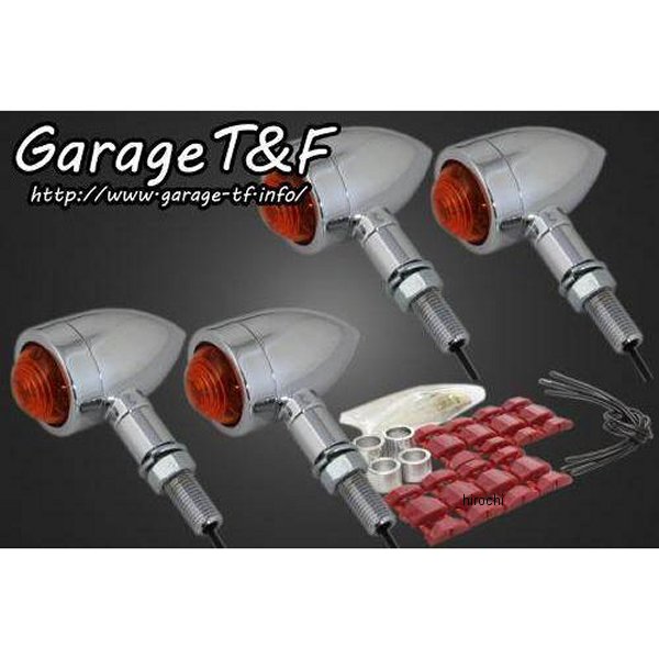 ロケットウィンカー(プレーン)キット エストレヤ メッキ