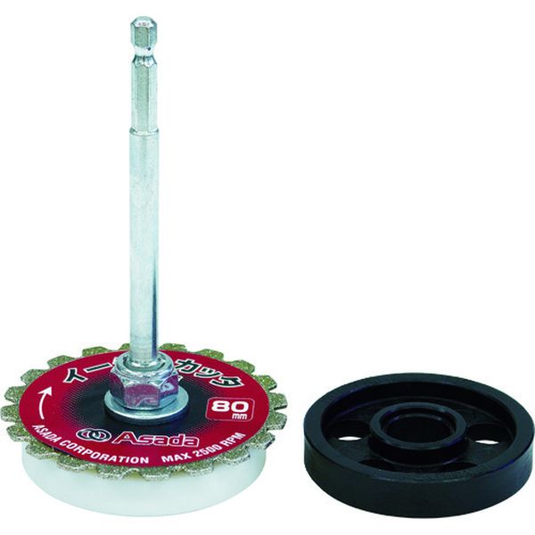 アサダ　イージーカッタ８０