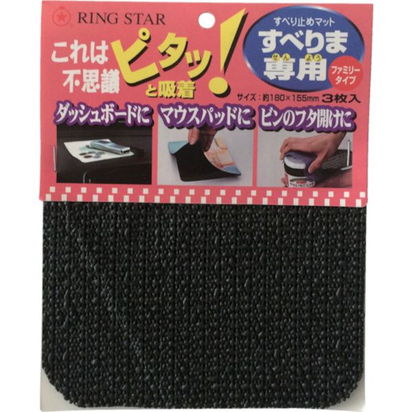 すべりま専用ファミリータイプＦ－１８０ブラック