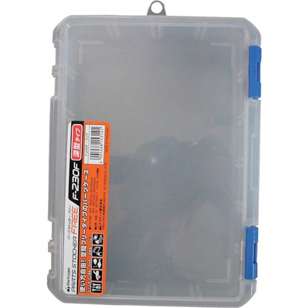 F230F 101-5716  パーツストッカー フリー