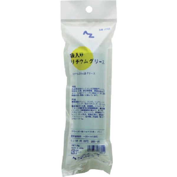 AZ袋入りリチウムグリース80g