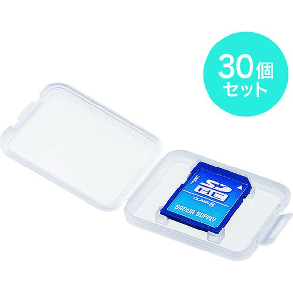 FCMMC10SD30  メモリーカードクリアケース(SD用・30個セット)
