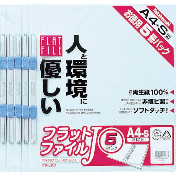 ナカバヤシ　フラットファイル５Ｐ　ブルー