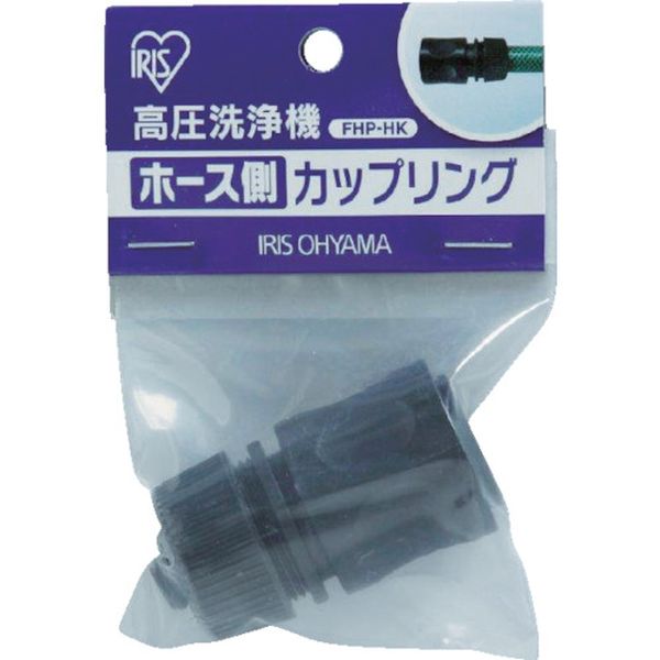 高圧洗浄機　ホース側カップリング