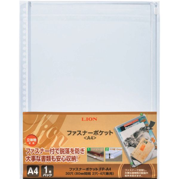 FPA4 429-1605  ファスナーポケット FP-A4
